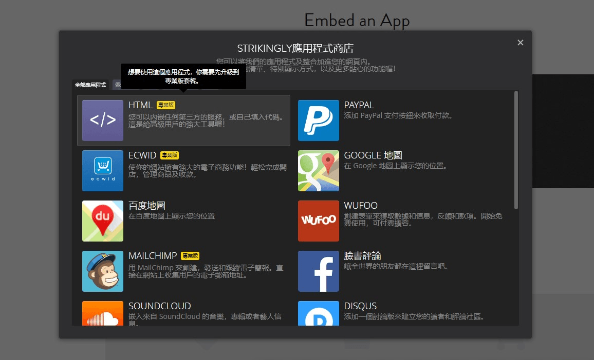 HTML集成功能 HTML集成功能